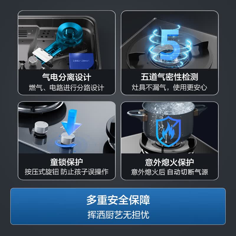 海尔BEA天然气灶然气灶图片