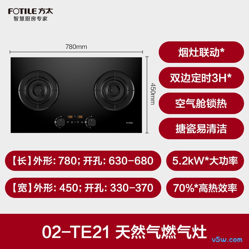 方太TE21天然气灶然气灶图片
