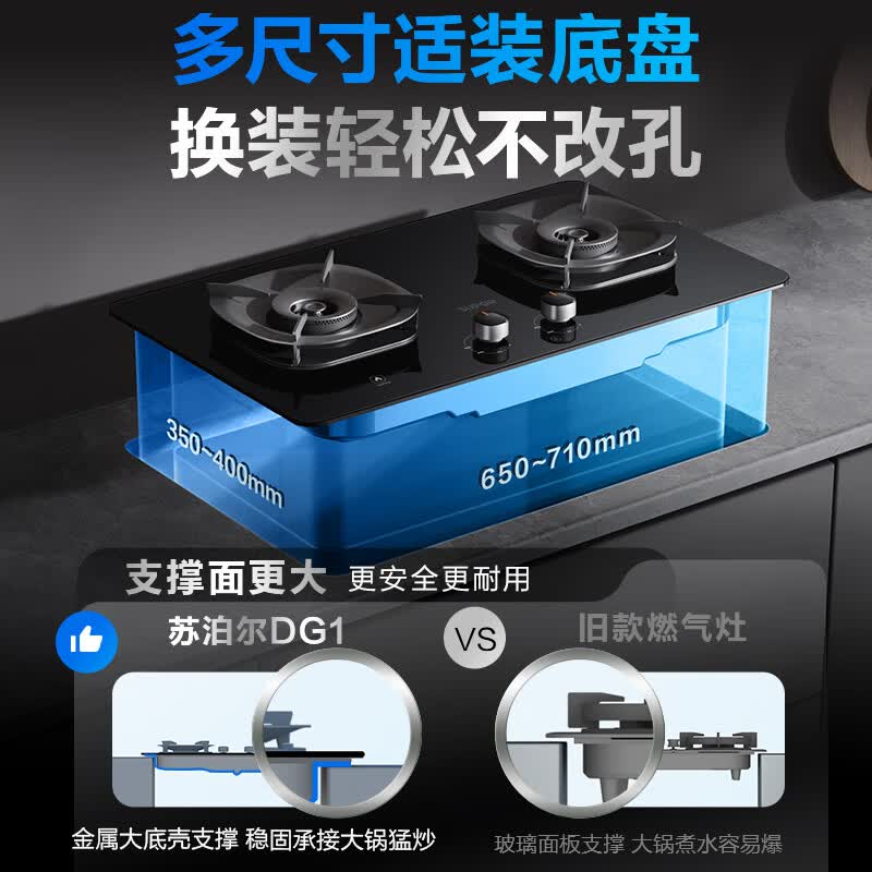 苏泊尔DG1天然气灶然气灶图片