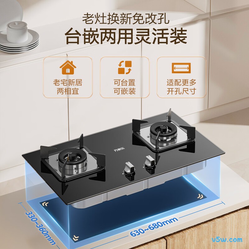 万家乐C2R1天然气灶然气灶图片