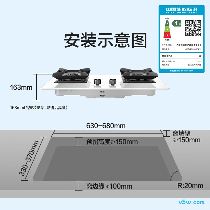 万和C5L90W(Z1)天然气灶然气灶图片