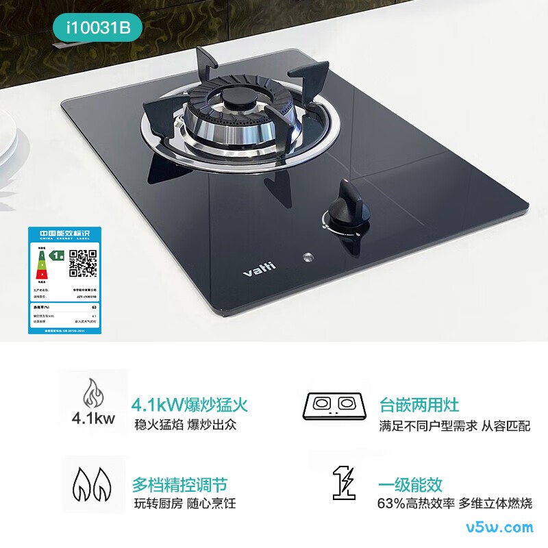 华帝i10031B天然气灶然气灶图片