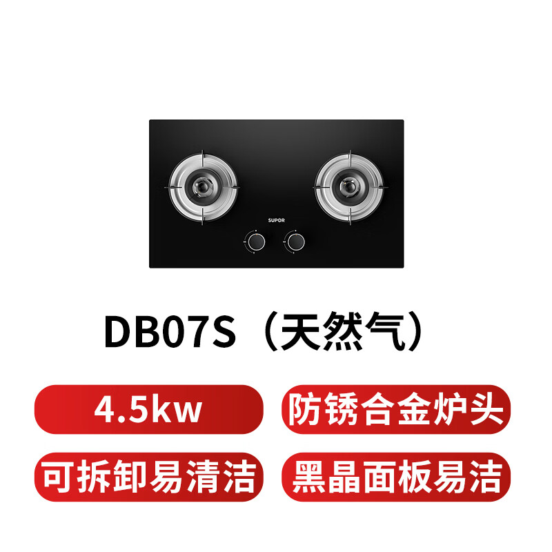 苏泊尔JZY-Z217B天然气灶然气灶图片