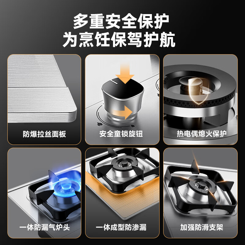 万家乐AY8G天然气灶然气灶图片