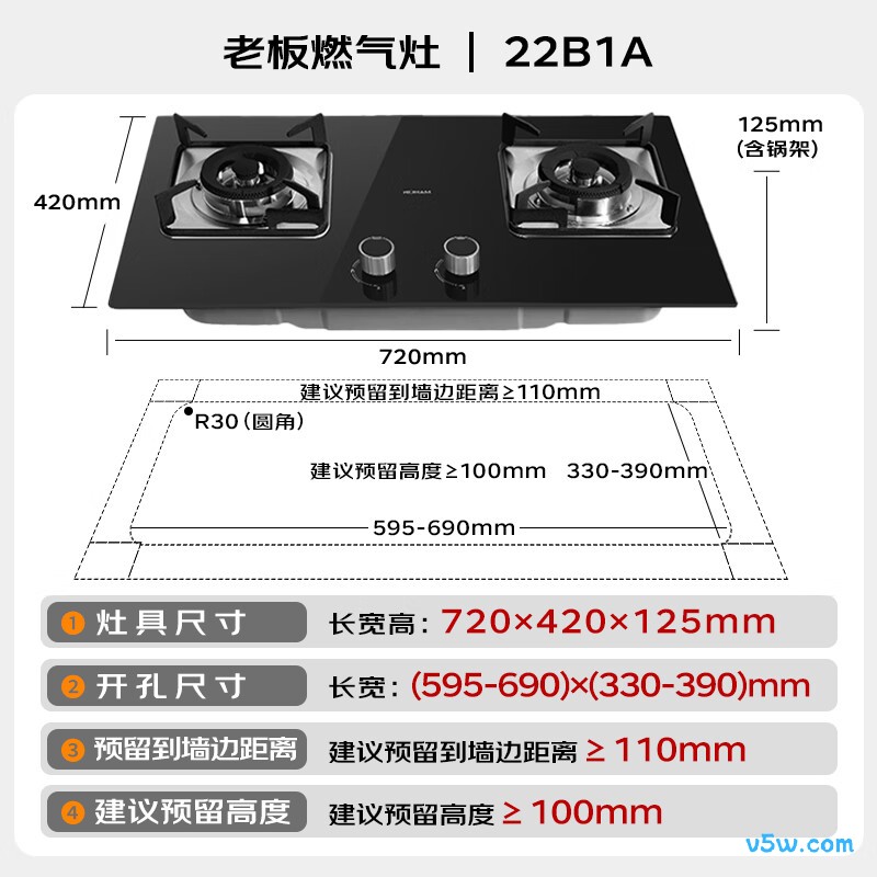 老板JZT-22B1A天然气灶然气灶图片