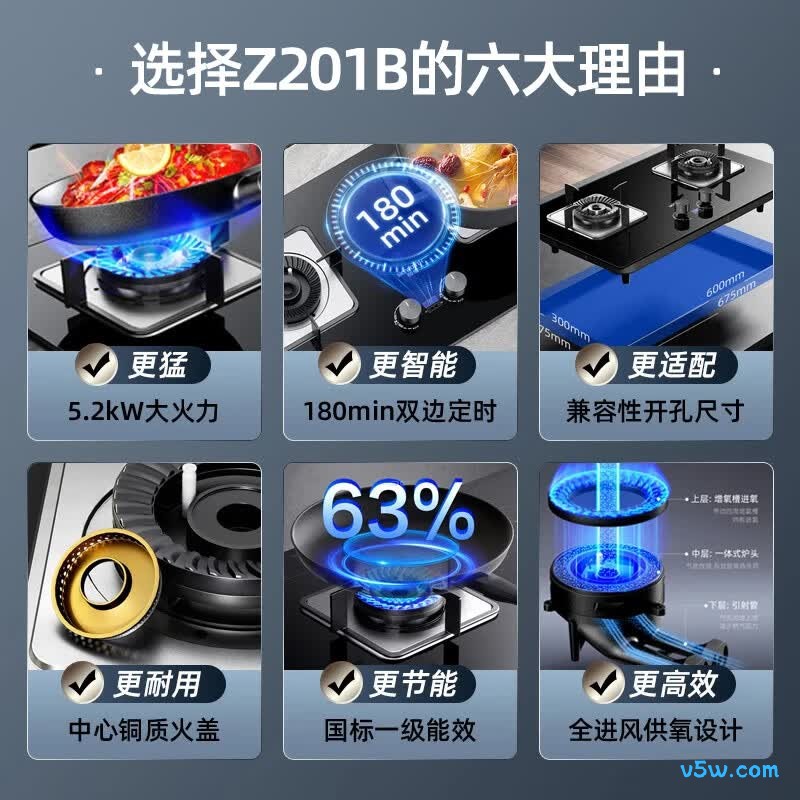创维JZT-Z232BS天然气灶然气灶图片