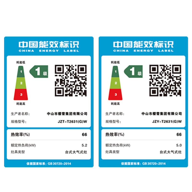 樱雪T2631液化气灶然气灶图片