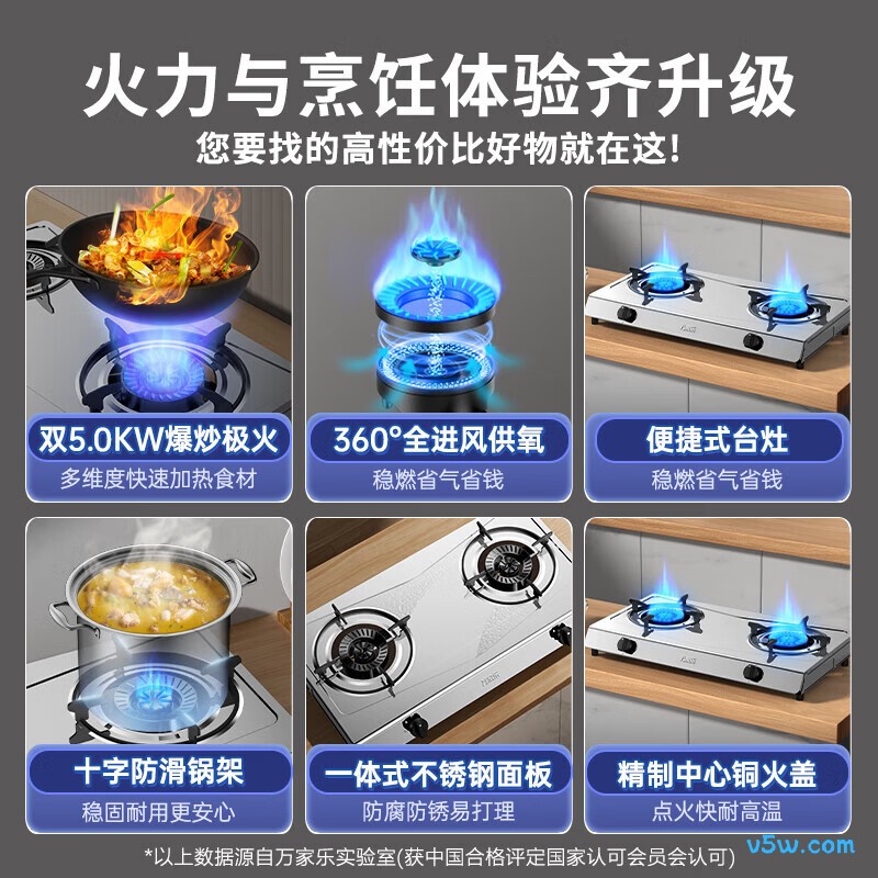 万家乐ITB91液化气灶然气灶图片