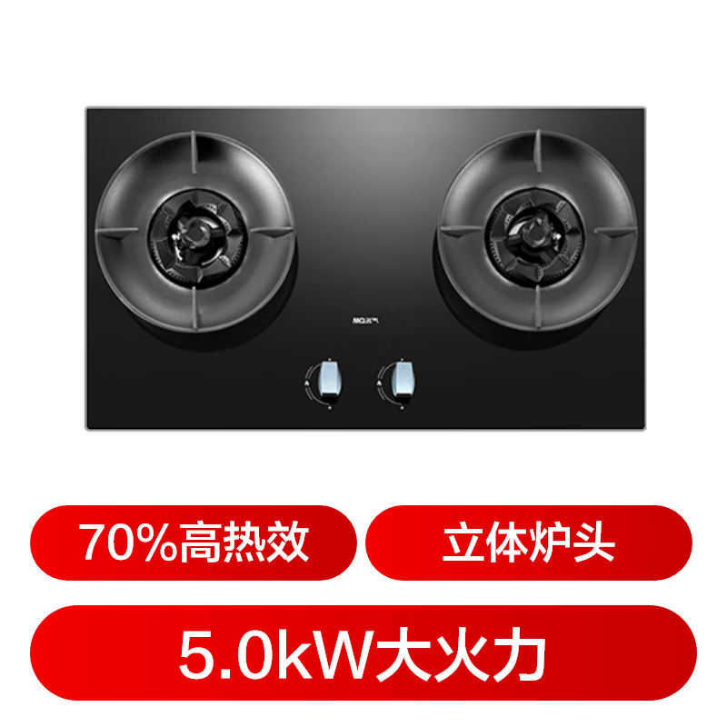 名气A6870B液化气灶然气灶图片