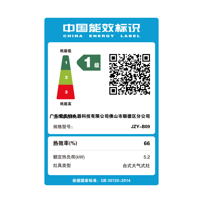 荣事达JZY-B09液化气灶然气灶图片