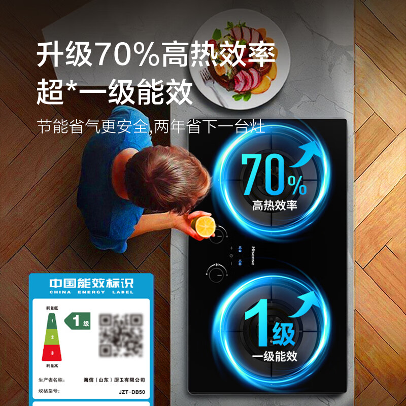 海信JZT-E5天然气灶然气灶图片