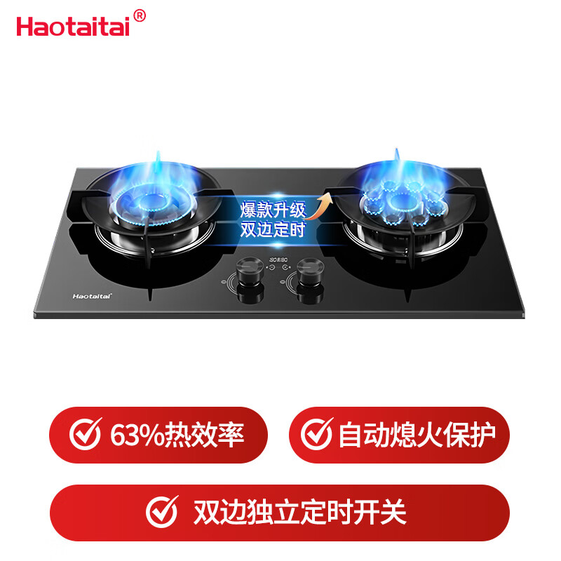 Haotaitai-JZY-P19-D-20Y液化气灶然气灶图片