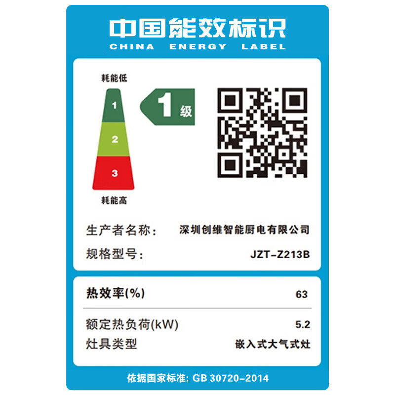 创维Z213B天然气灶然气灶图片