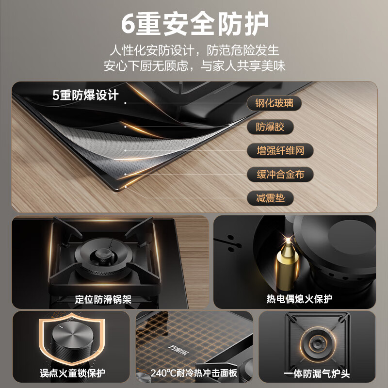 万家乐C6R1液化气灶然气灶图片