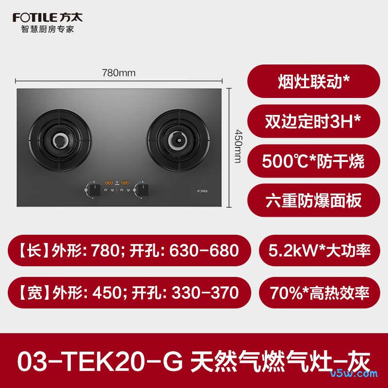 方太TEK20-G天然气灶然气灶图片