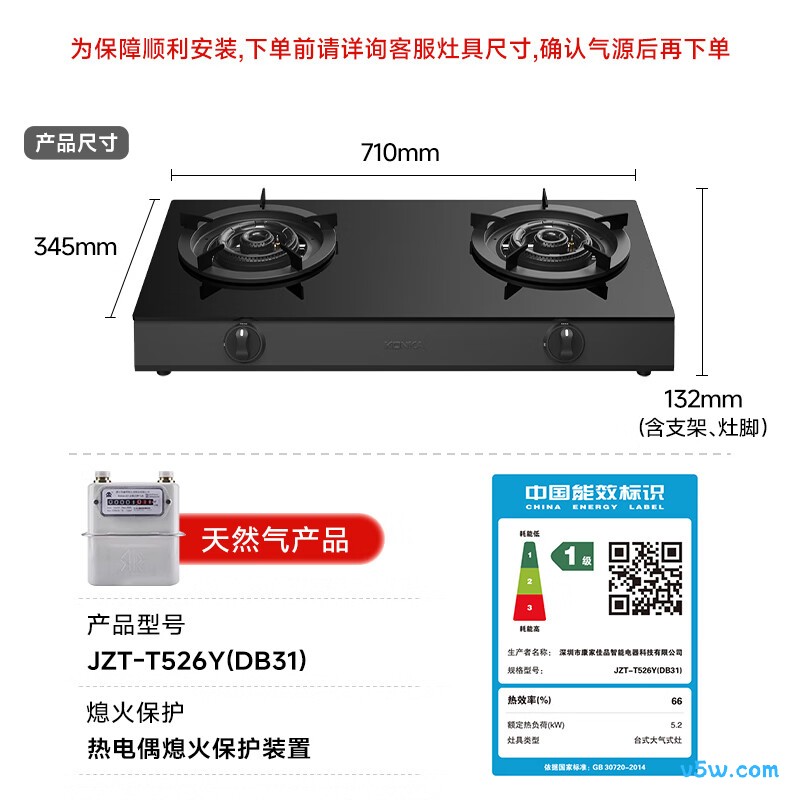 康佳JZT-T526Y(DB31)天然气灶然气灶图片