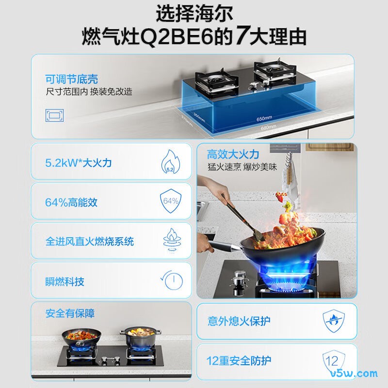 海尔BE6天然气灶然气灶图片