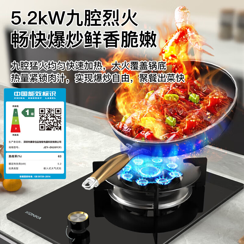 康佳JZY-D520Y(Y)液化气灶然气灶图片