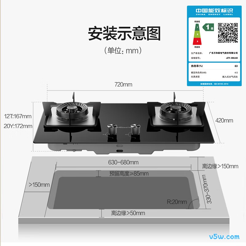 万和B6L60液化气灶然气灶图片