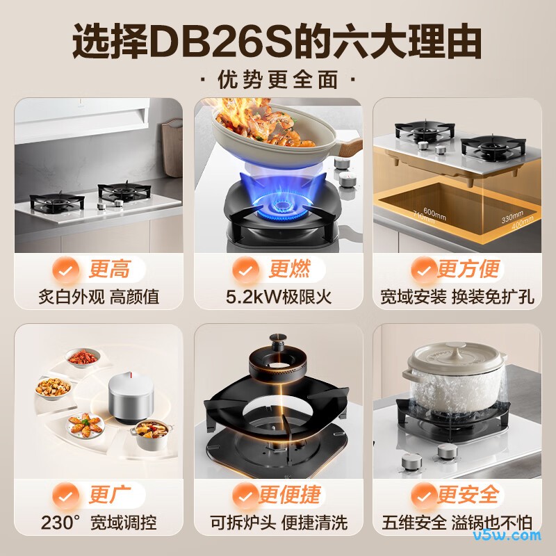 苏泊尔DB26S天然气灶然气灶图片