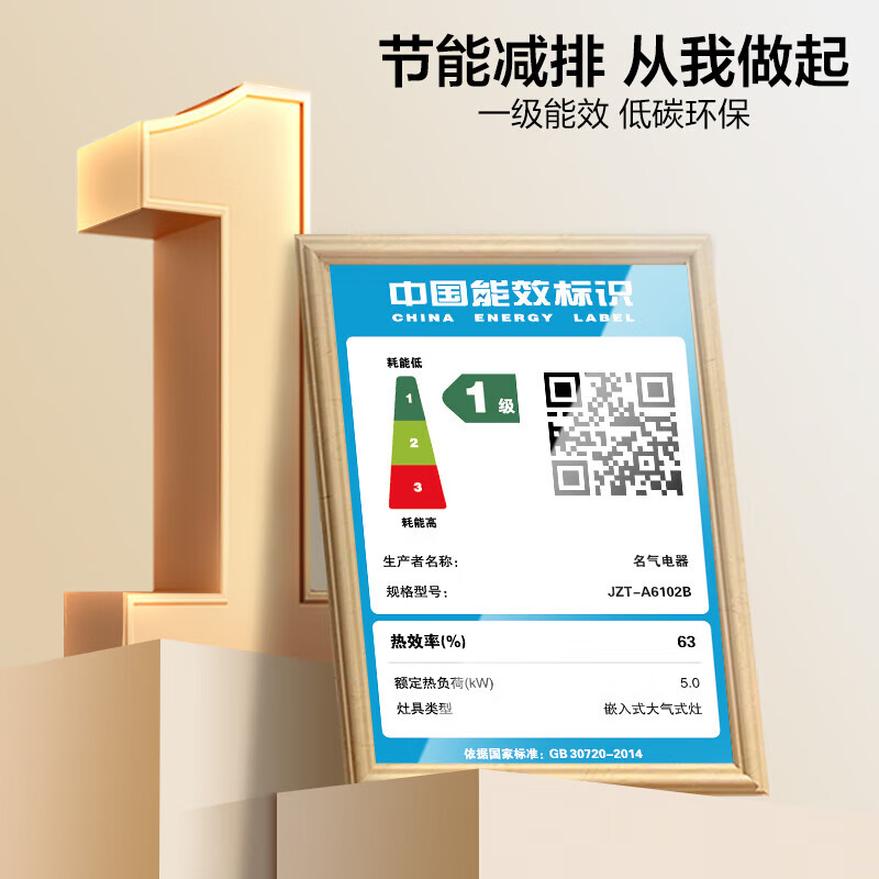 名气A6102B天然气灶然气灶图片