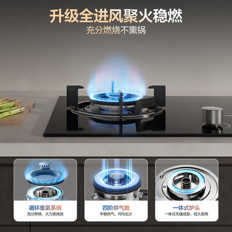 名气A6102B天然气灶然气灶图片