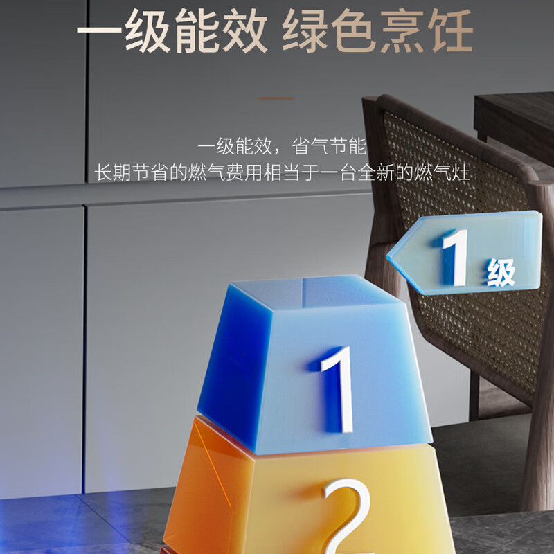 能率JZT-EZ03天然气灶然气灶图片