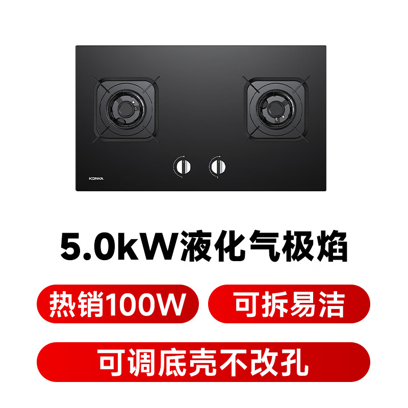 康佳JZY-B500Y液化气灶然气灶图片