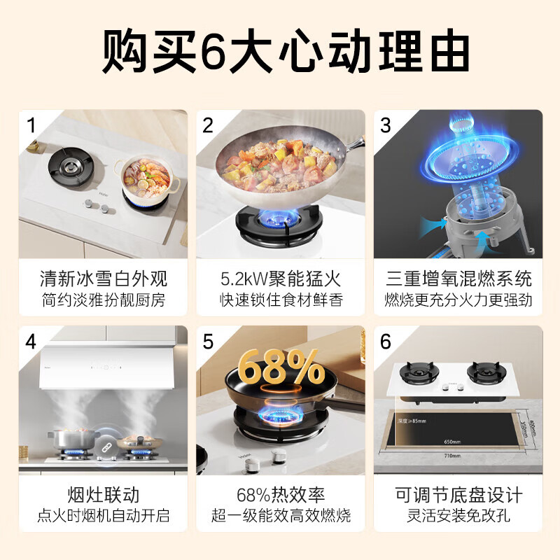 海尔BEC+936天然气灶然气灶图片