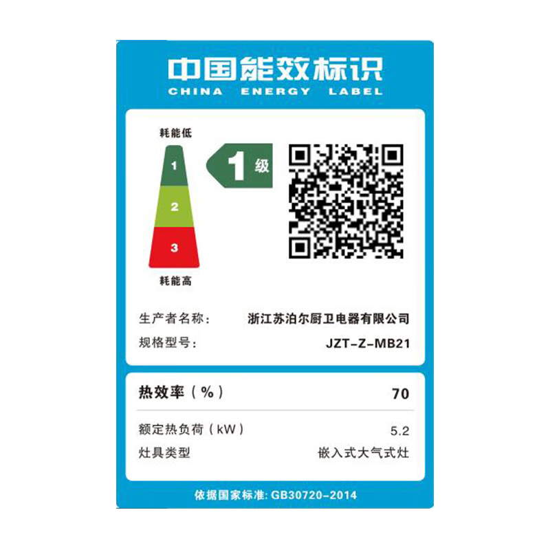 苏泊尔MB21天然气灶然气灶图片