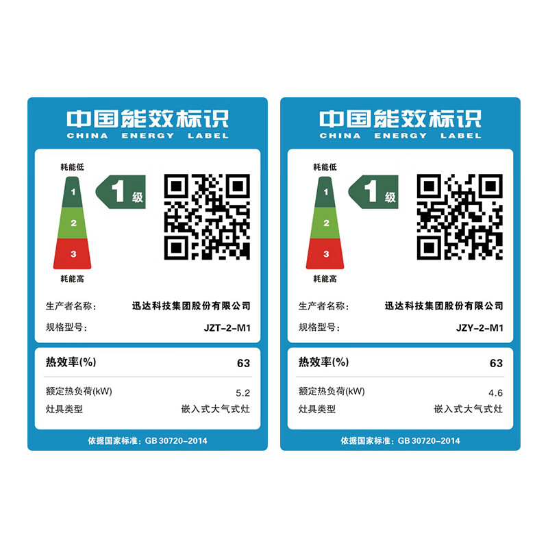 迅达M1天然气灶然气灶图片