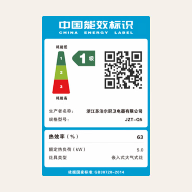苏泊尔Q5天然气灶然气灶图片