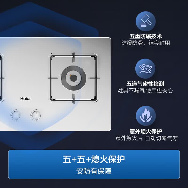 海尔Q2GE2天然气灶然气灶图片