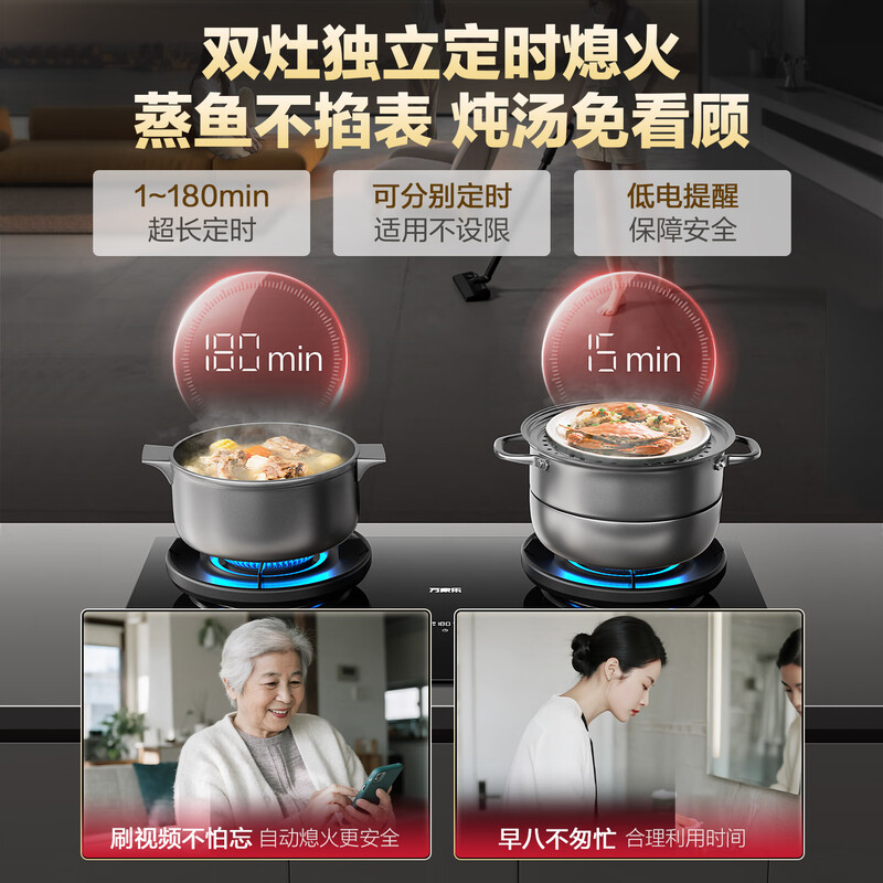万家乐C9R1天然气灶然气灶图片