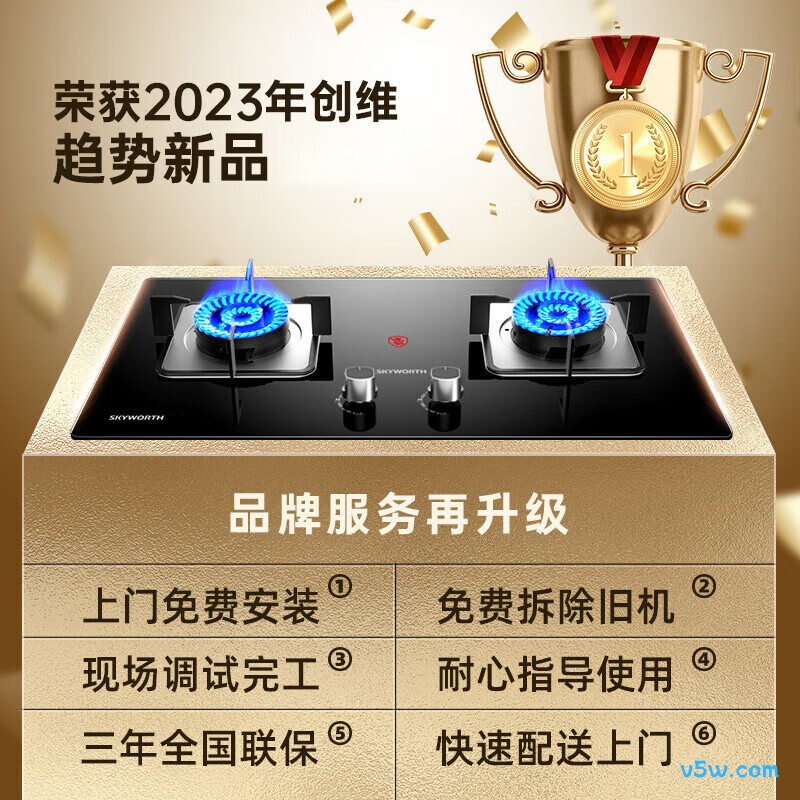 创维Z50BS-1S液化气灶然气灶图片