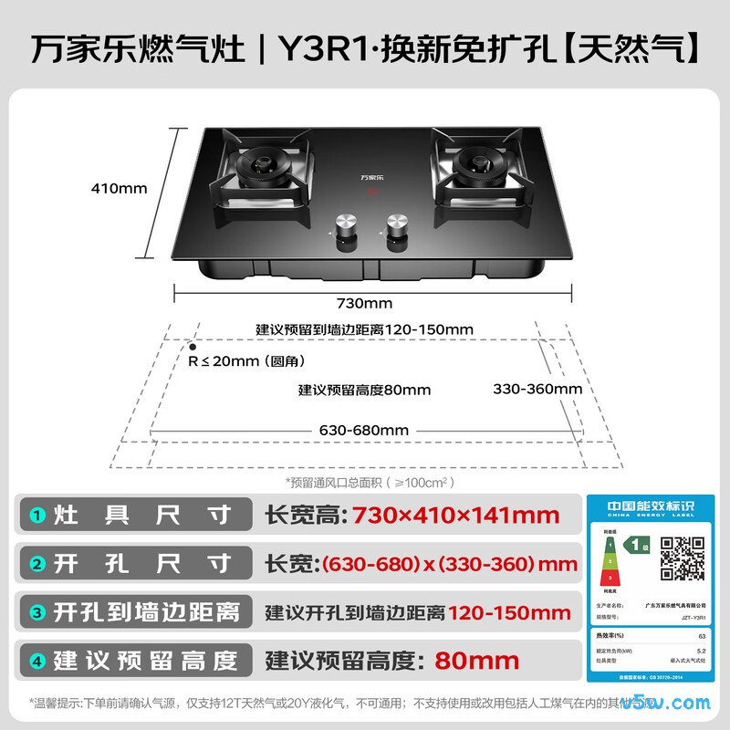 万家乐Y3R1天然气灶然气灶图片