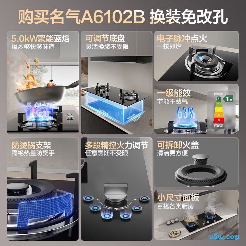 名气A6102B天然气灶然气灶图片