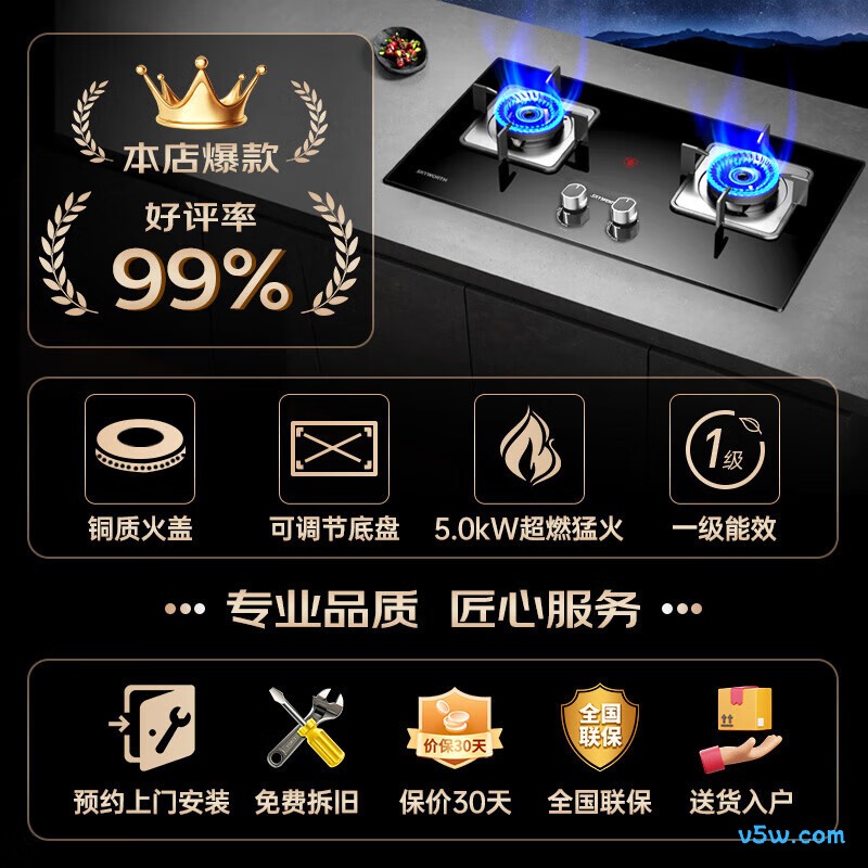 创维Z50BS-1S液化气灶然气灶图片