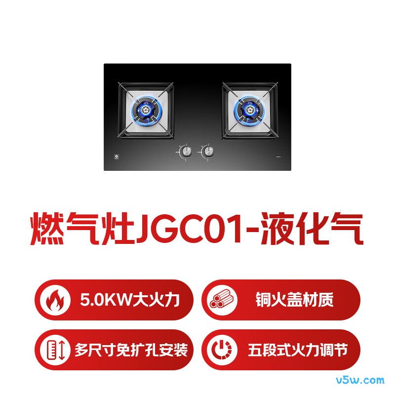 樱花JGC01液化气灶然气灶图片