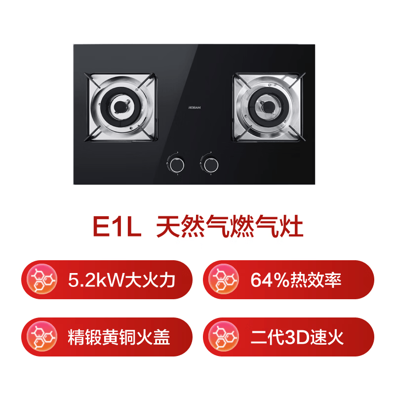老板JZT-22B1A天然气灶然气灶图片