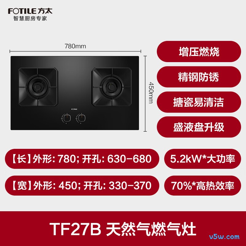 方太TF27B天然气灶然气灶图片