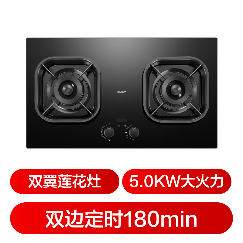 名气A6063B液化气灶然气灶图片