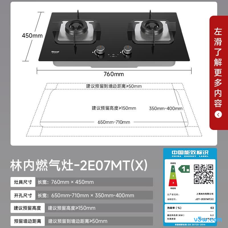 林内2E07MTX天然气灶然气灶图片
