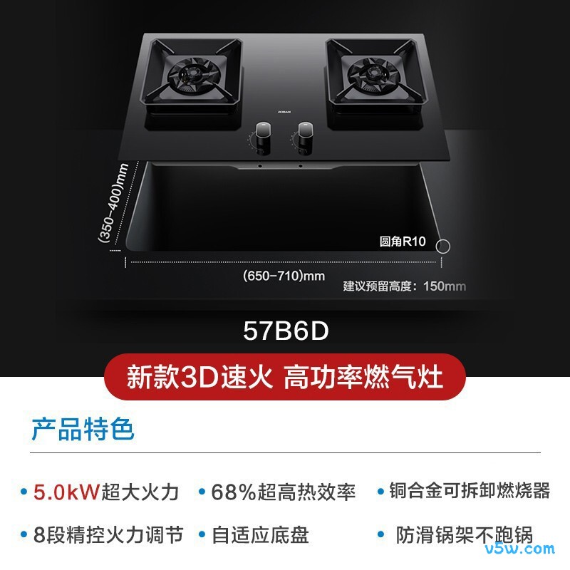 老板JZY-57B6D液化气灶然气灶图片
