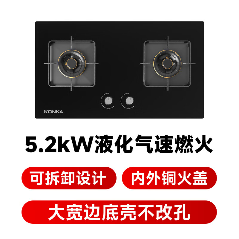 康佳JZY-KY01B液化气灶然气灶图片