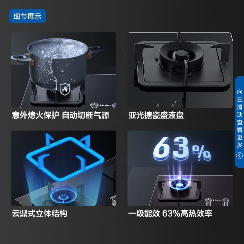 海尔Q2BE7天然气灶然气灶图片