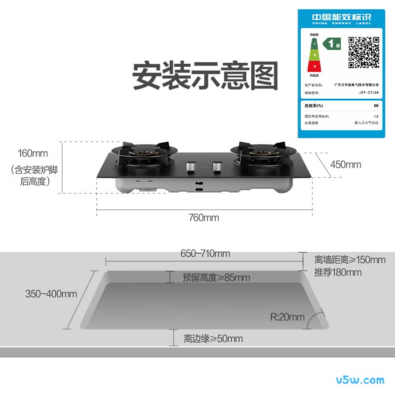 万和C7L50液化气灶然气灶图片