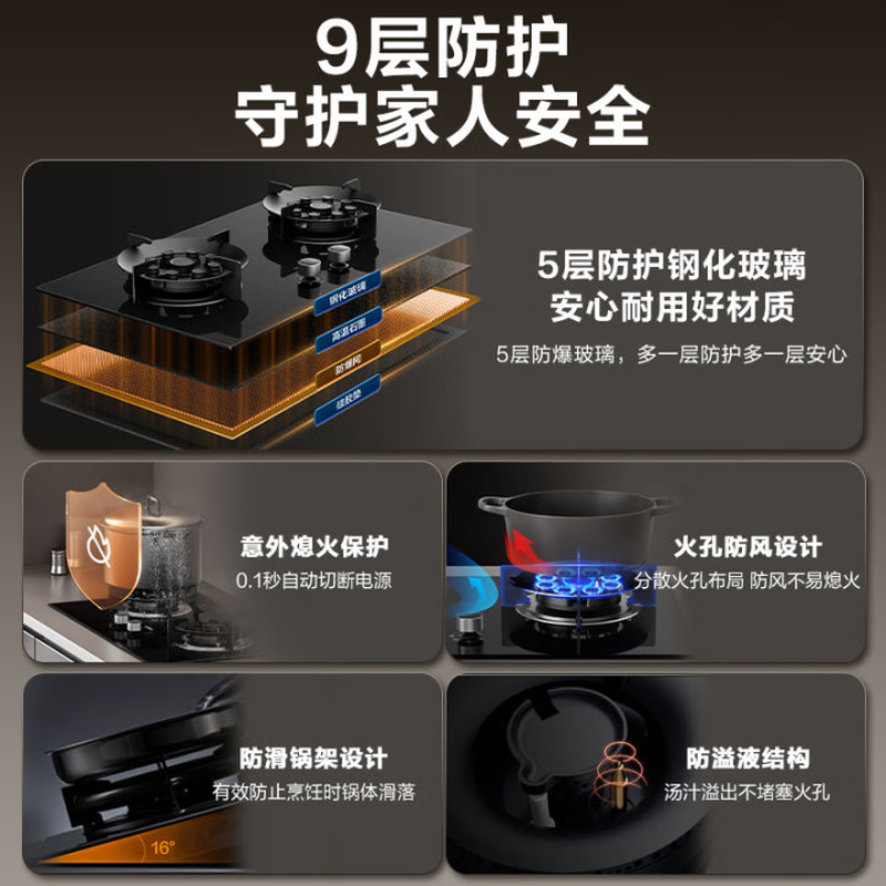苏泊尔DB912液化气灶然气灶图片