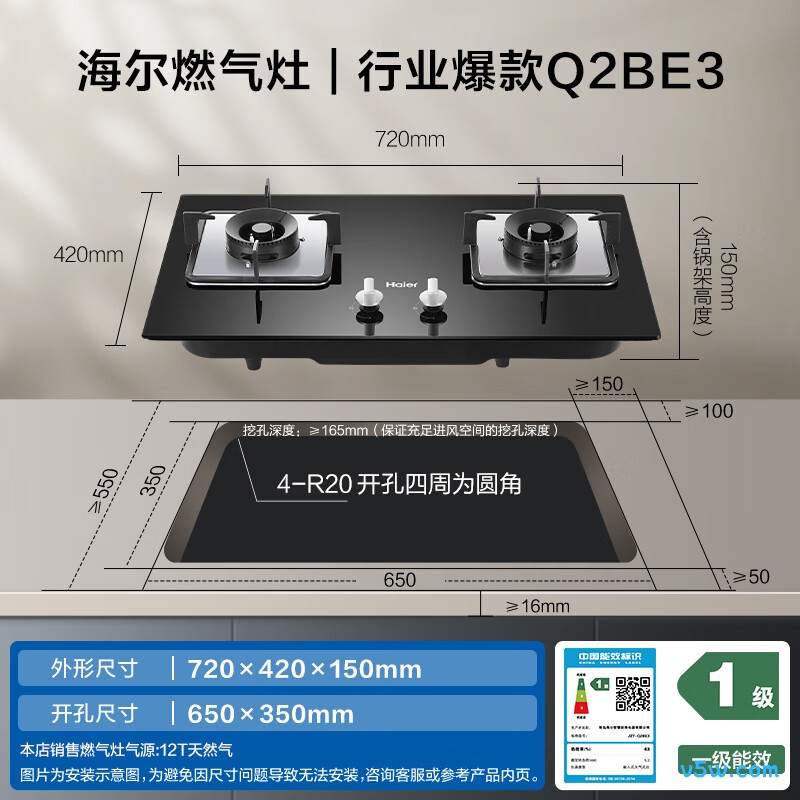 海尔BE3天然气灶然气灶图片
