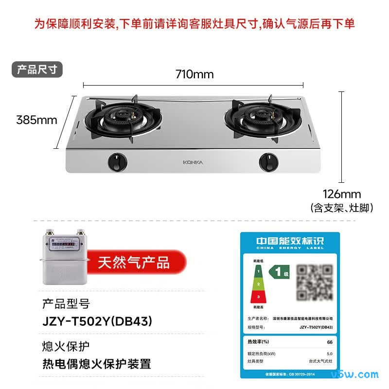 康佳JZY-T502Y液化气灶然气灶图片